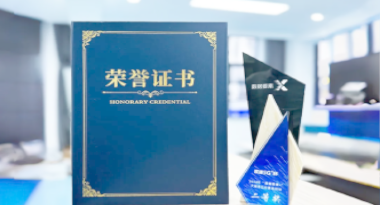 “汽车销售智能引擎”亮相浙江温州“数据要素×”大赛，斩获殊荣！